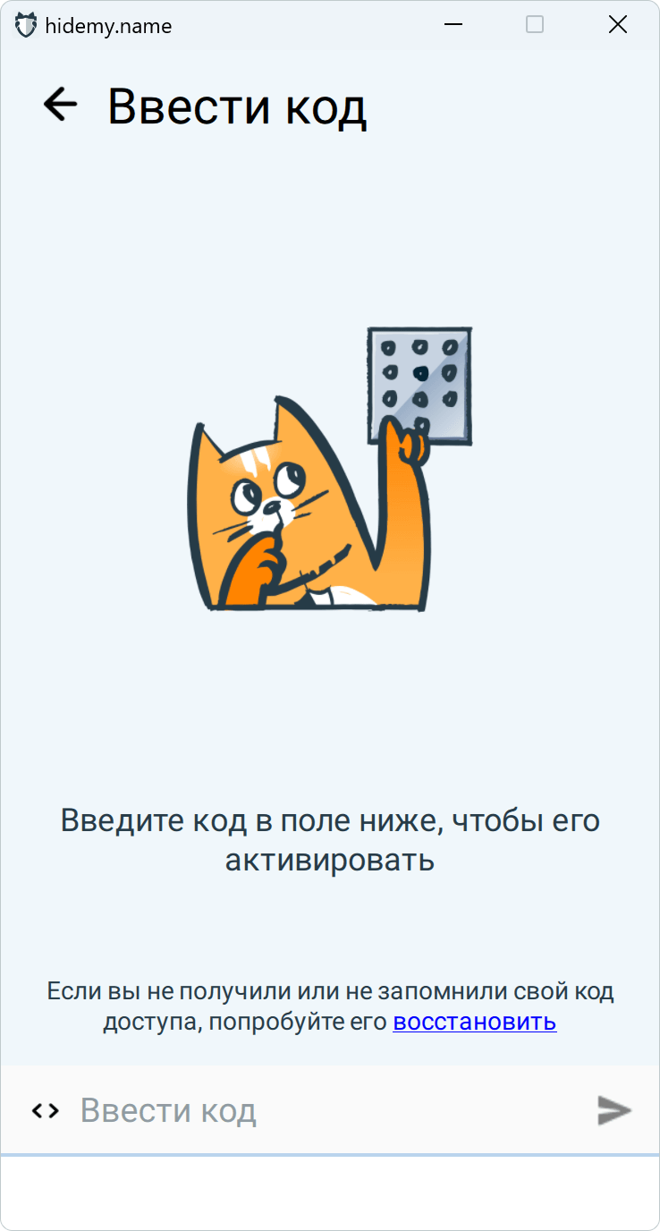 Как это работает?